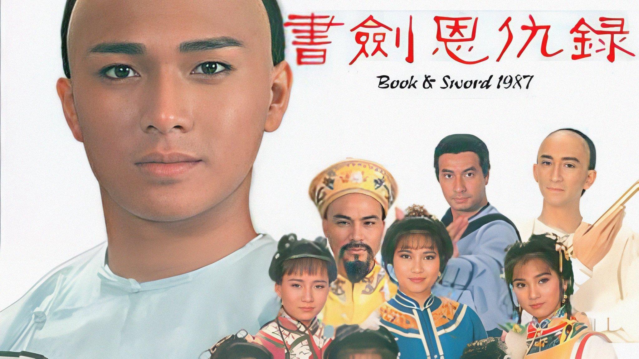 poster Thư Kiếm Ân Thù Lục The Legend of the Book and Sword