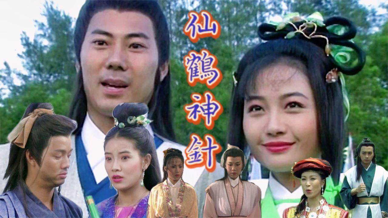 poster Tiên Hạc Thần Châm Mythical Crane and Magical Needle