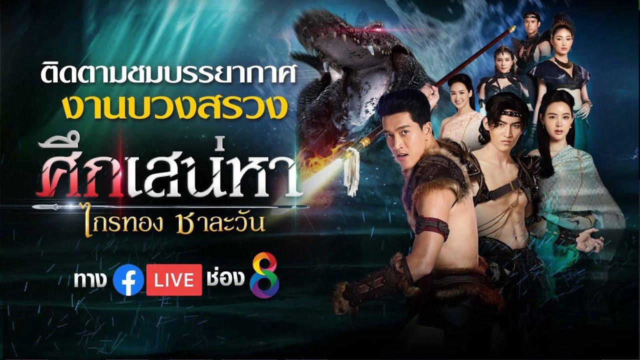 poster Truyền Thuyết Về Tình Yêu Love Of The Two Realms