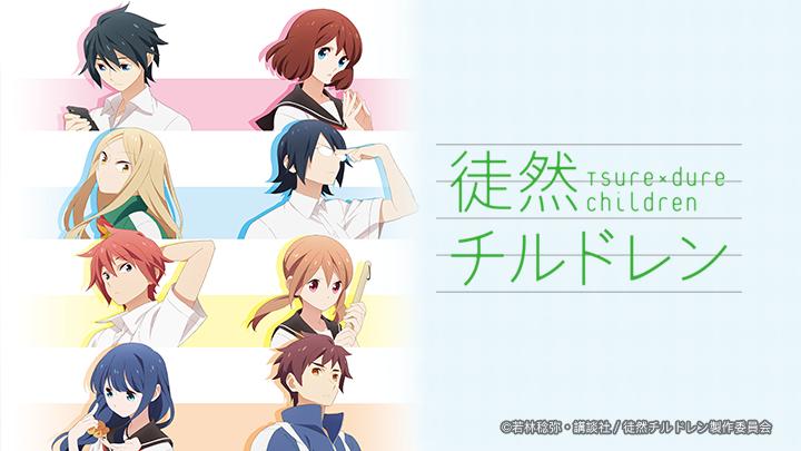 poster Tsuredure Children Nhiệt huyết tuổi trẻ Tsuredure Children