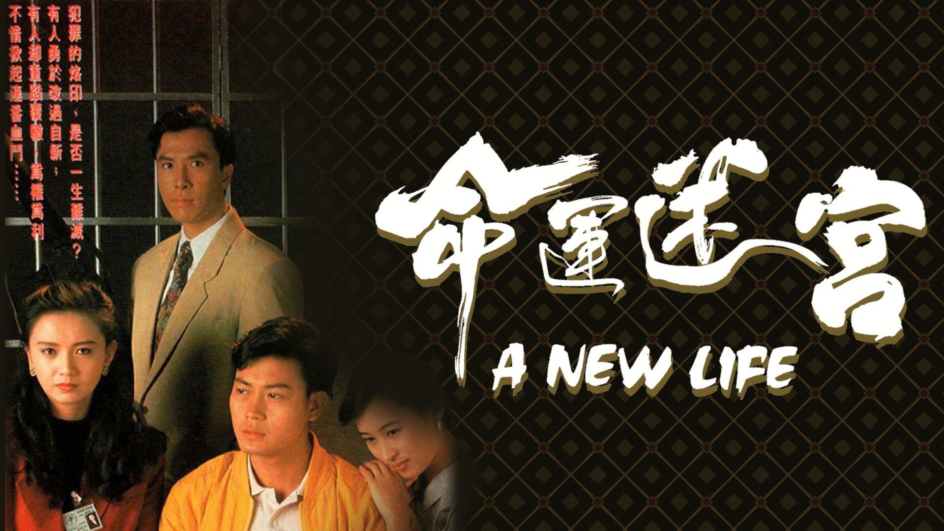 poster Vận Mệnh Mê Cung A New Life