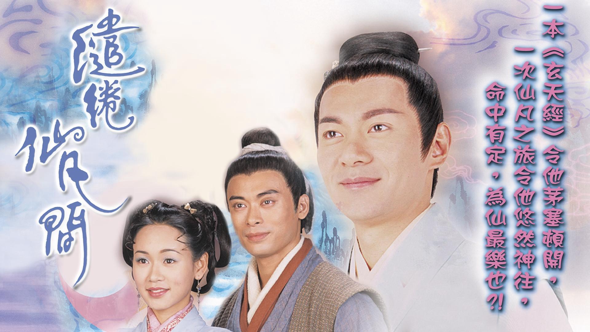 poster Xứ Thần Tiên In The Realm Of Fancy