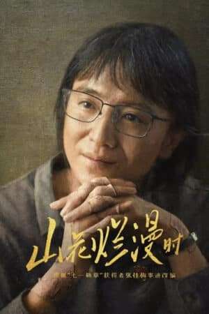 Thumber Khi Hoa Rừng Nở Rộ