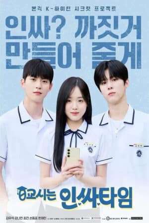 Thumber Lớp Học Siêu Sao 101