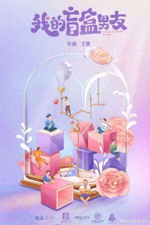 Thumber Người Yêu Blind Box Của Tôi