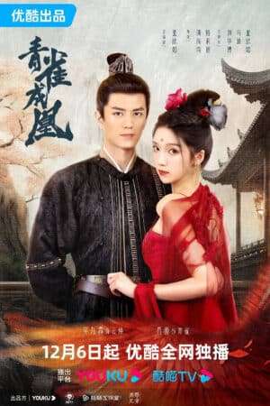 Thumber Thanh Tước Thành Hoàng