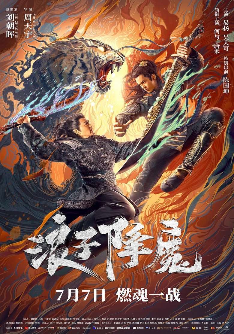 Thumber Lãng Tử Hàng Ma