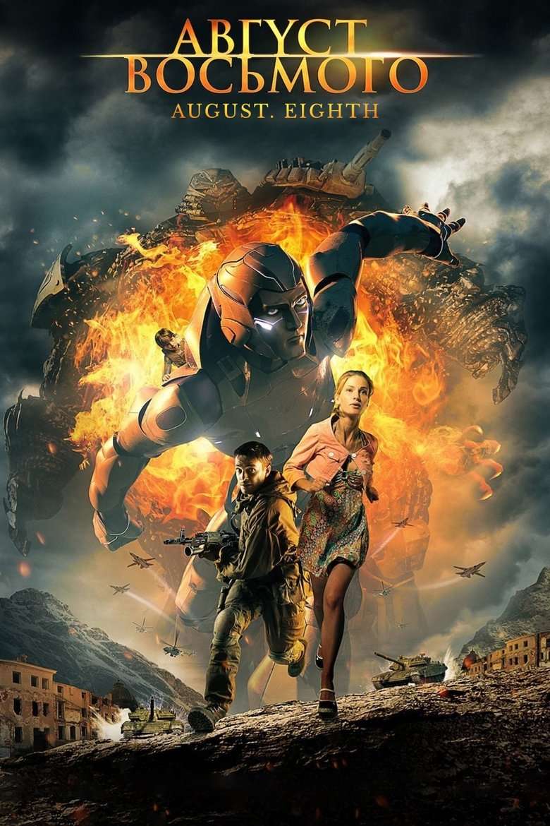 Thumber Ngày 8 Tháng 8