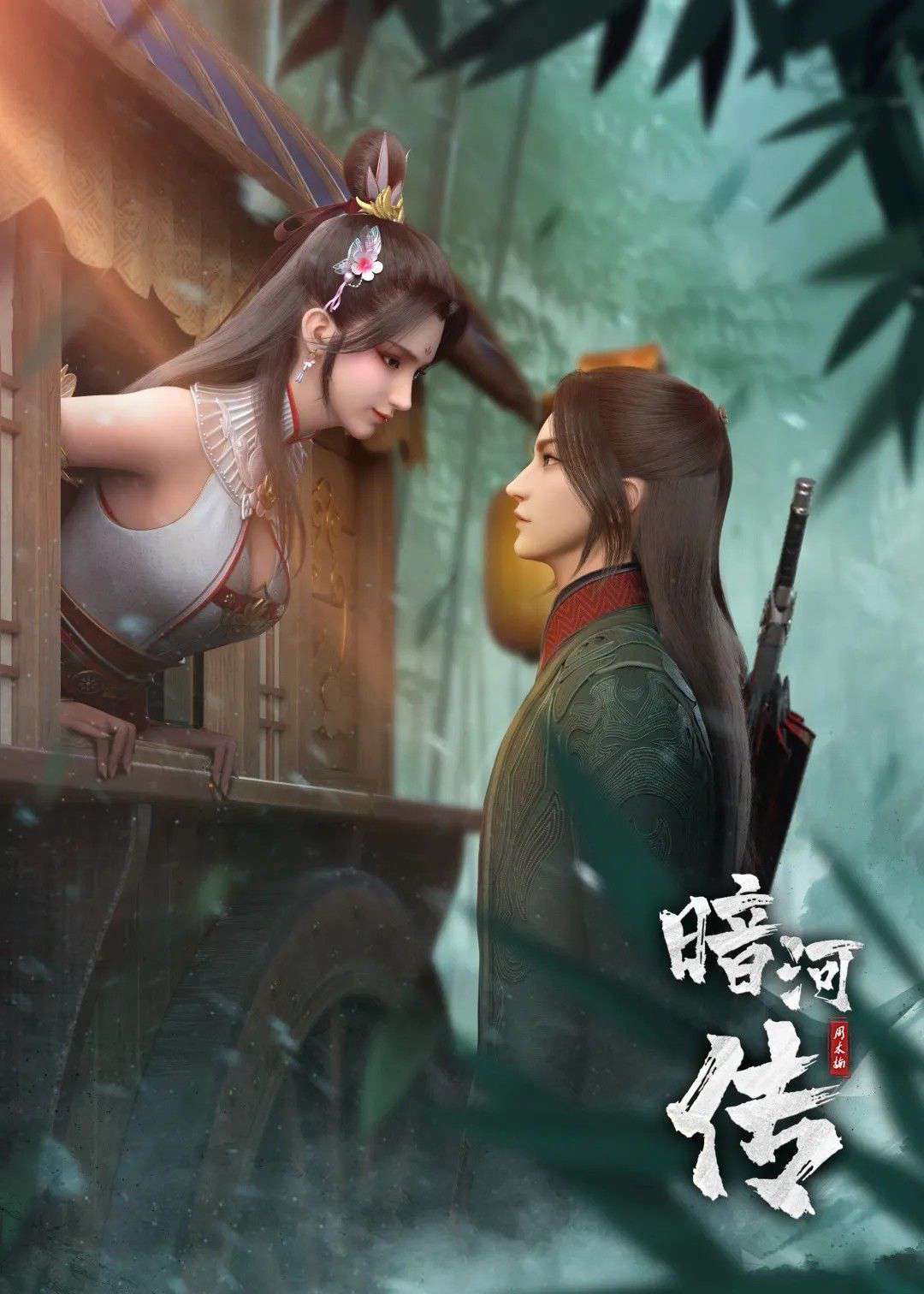 Thumber Ám Hà Truyện