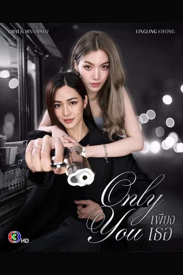 Thumber Chỉ Riêng Mình Bạn