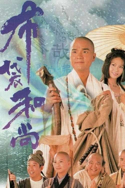 Thumber Đường Vào Vô Tận