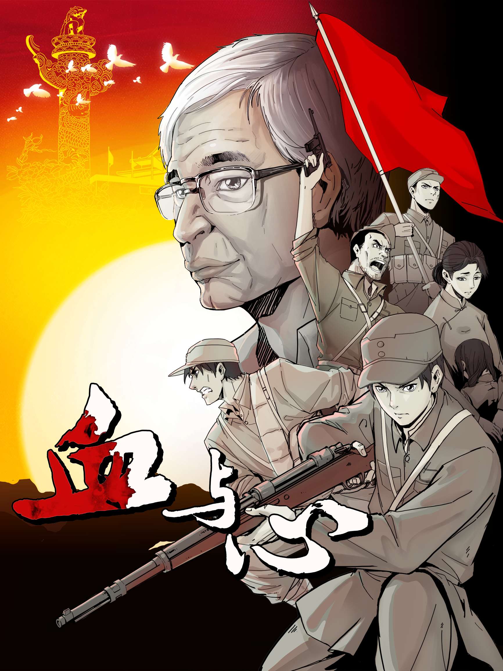 Thumber Huyết Và Tâm