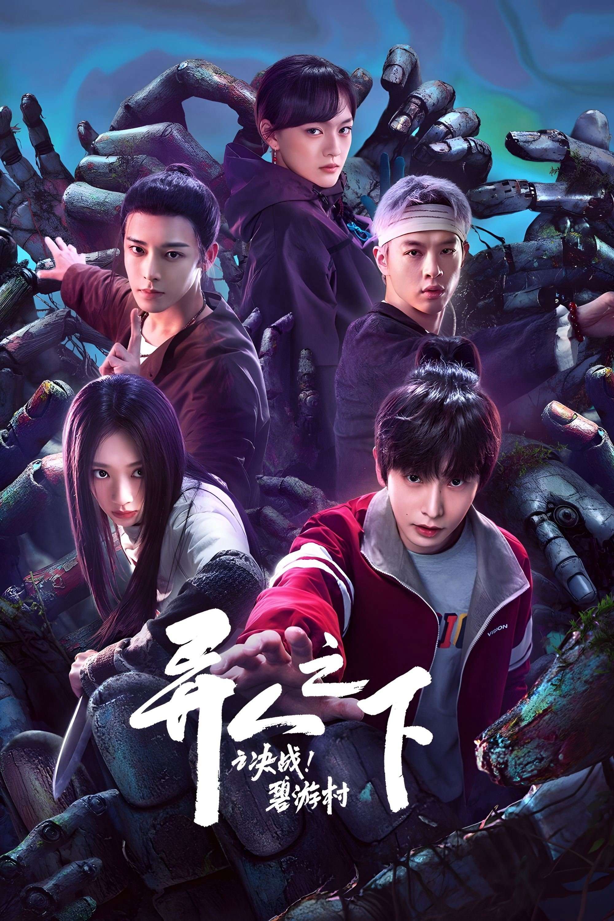 Thumber I Am Nobody: The Showdown Between Yin & Yang