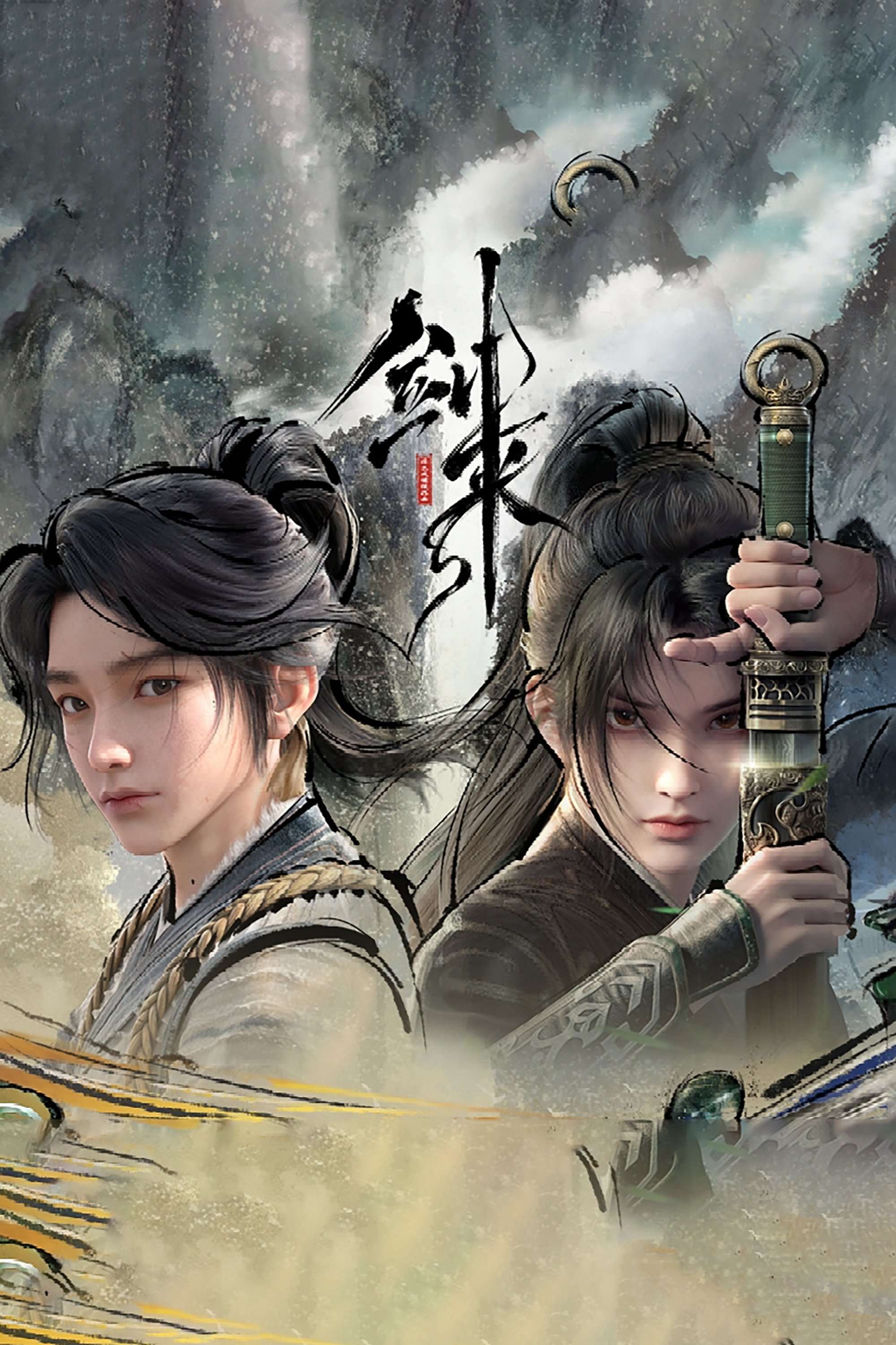 Thumber Kiếm Lai