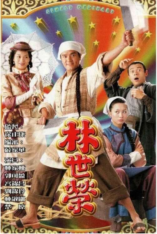 Thumber Lâm Thế Vinh