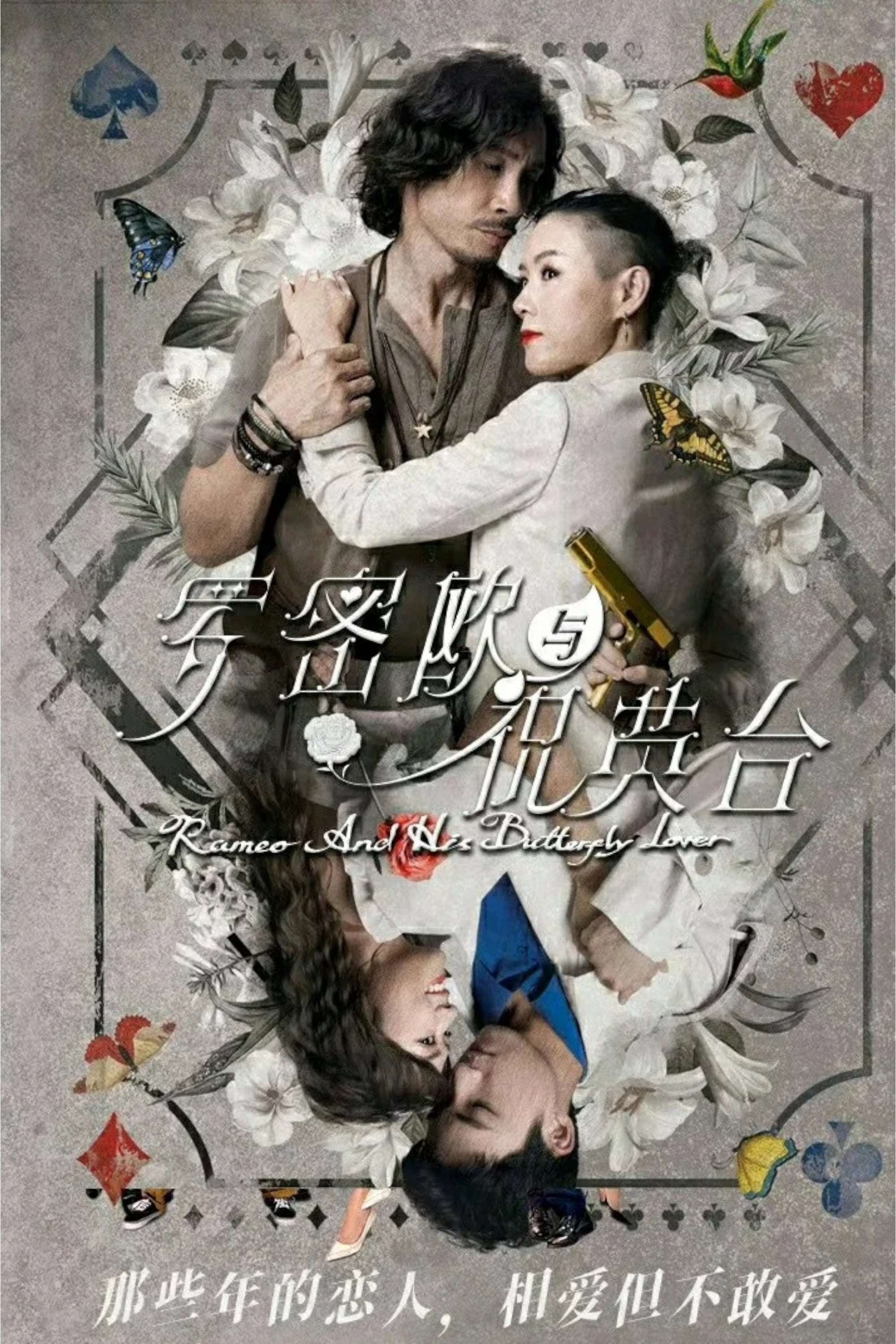 Thumber Romeo Và Chúc Anh Đài