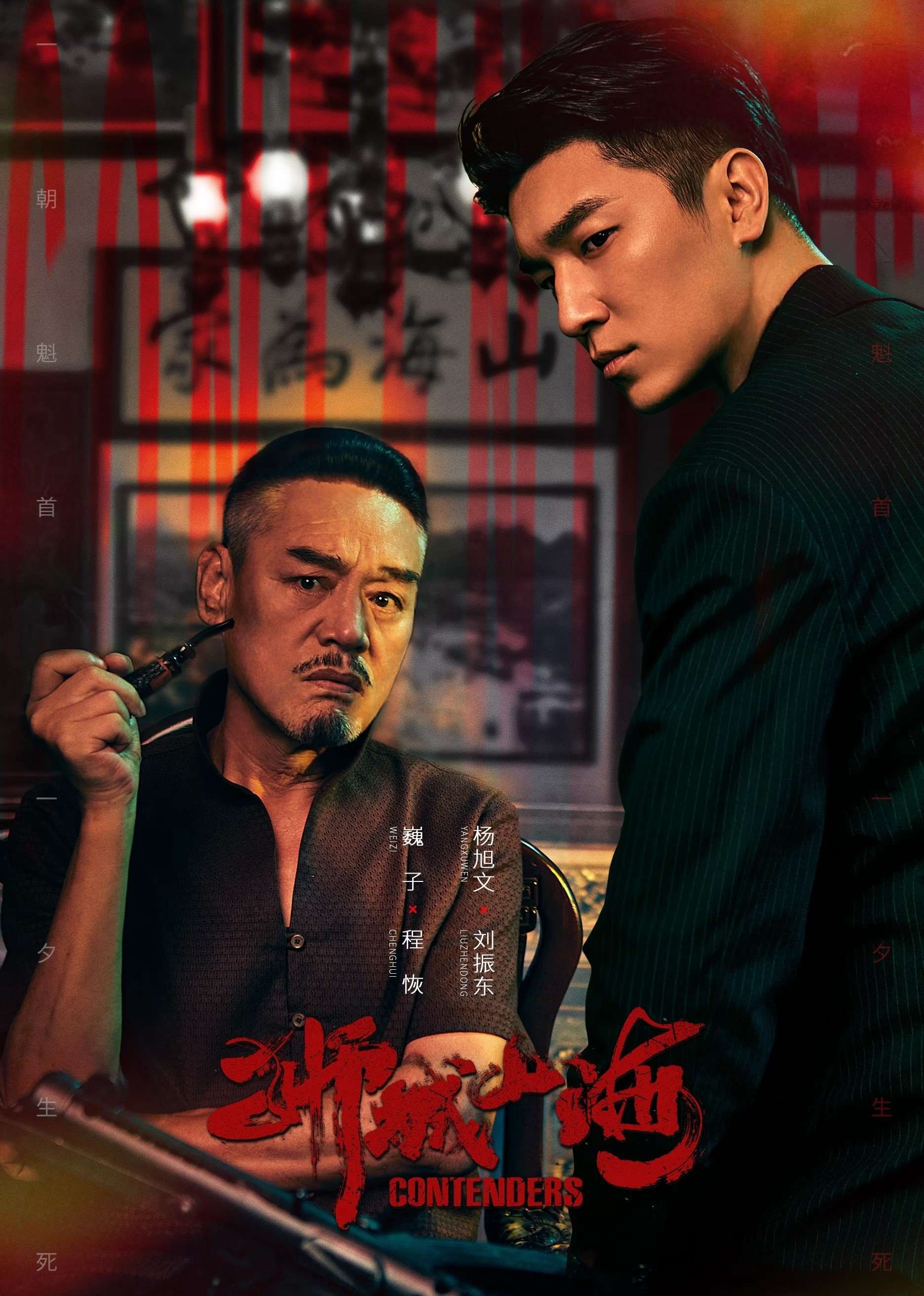 Thumber Sư Thành Sơn Hải