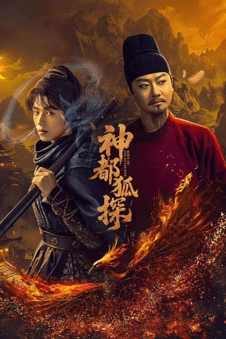 Thumber Thần Đô Hồ Thám