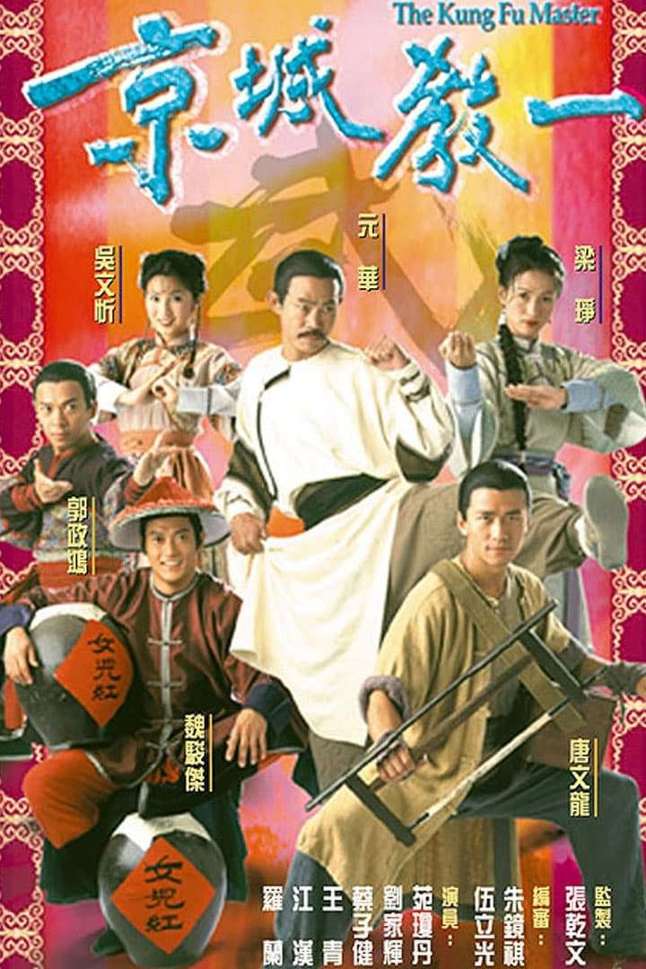 Thumber Thần Quyền Vô Địch