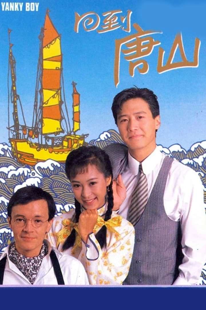 Thumber Trở Về Đường Sơn