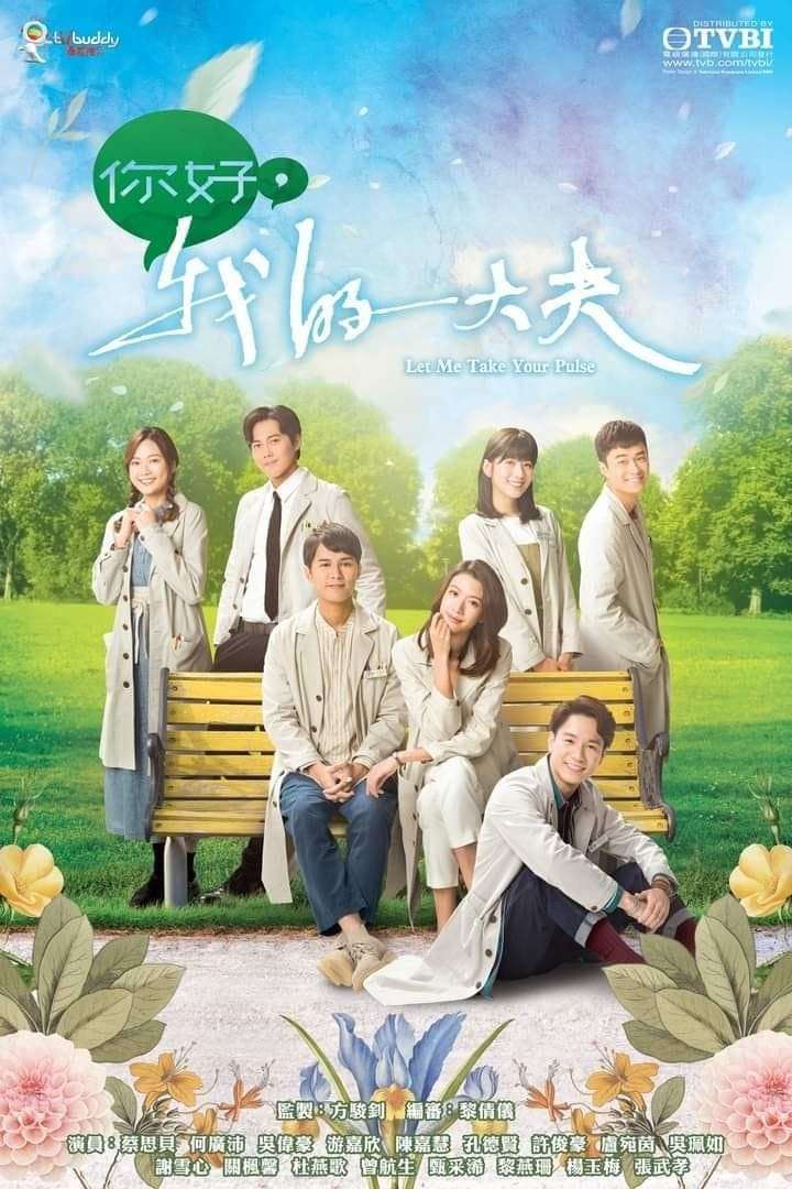 Thumber Xin Chào Đại Phu Của Tôi