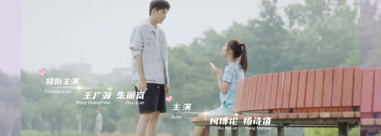 poster Chuyện Yêu Thầm Của Cậu Và Tớ We Fall In Love