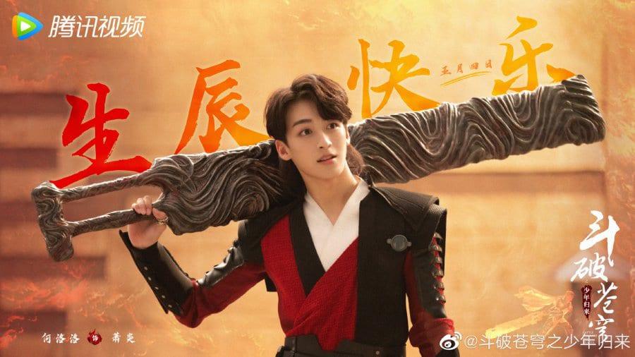 poster Đấu Phá Thương Khung (Phần 2) Fights Break Sphere Season 2 /  Battle Through The Heaven Season 2