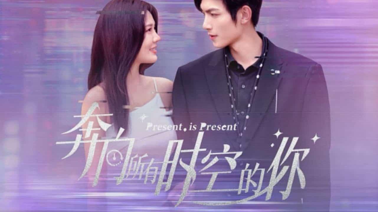 poster Khi Em Chạy Về Mọi Thời Không Present Is Present