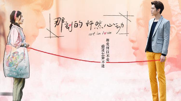 poster Khoảnh Khắc Con Tim Rung Động Art In Love