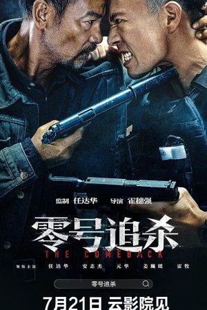 Linh Hào Truy Sát (2023)