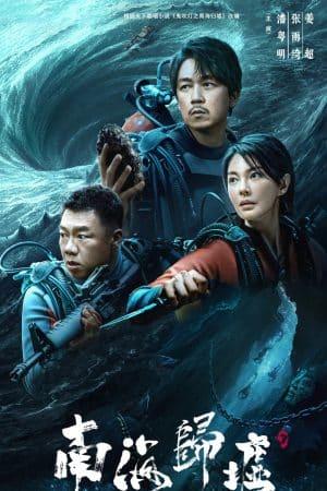 Ma Thổi Đèn: Nam Hải Quy Hư - South Sea Tomb (2023)