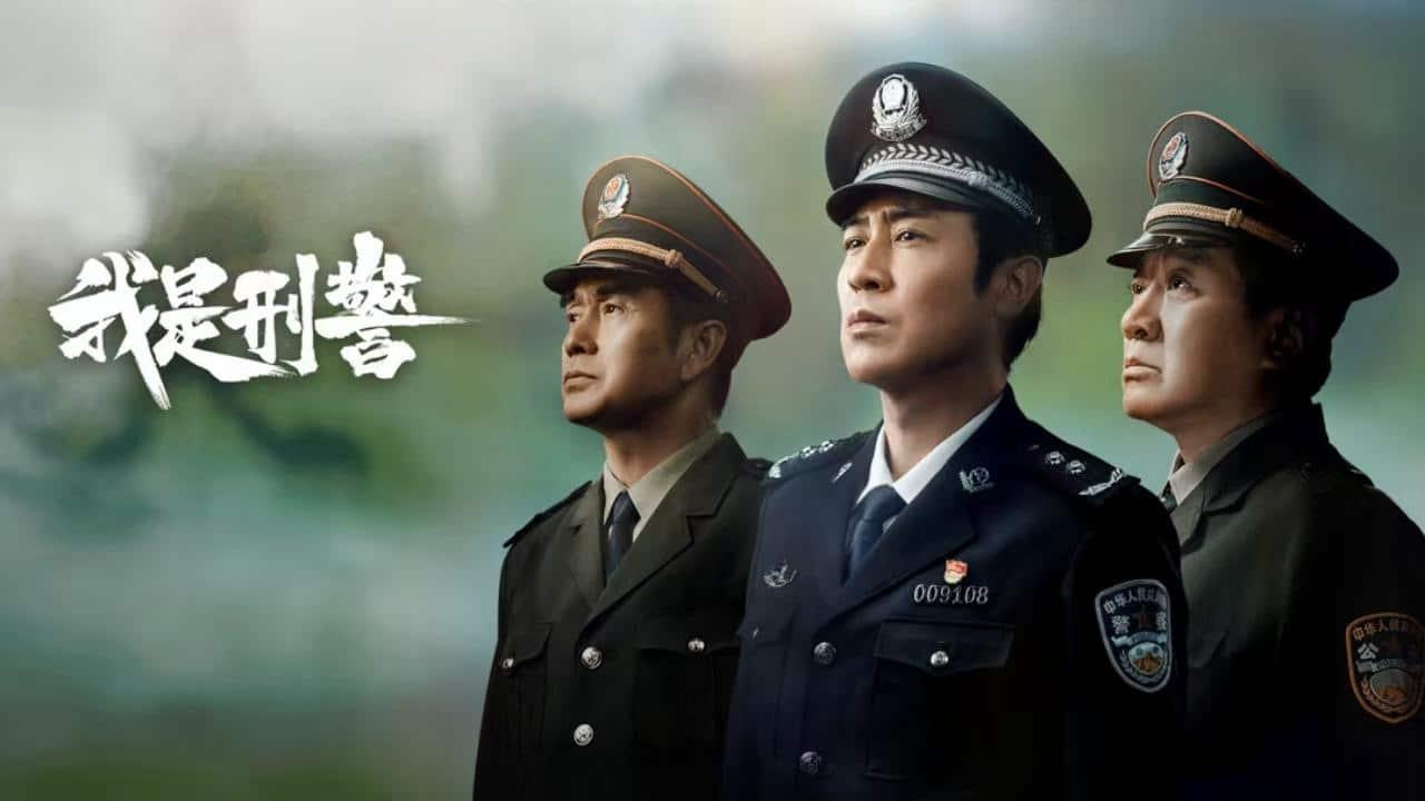 poster Tôi Là Cảnh Sát Hình Sự We Are Criminal Police