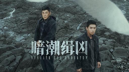 poster Ám Triều Tập Hung Beneath the Undertow