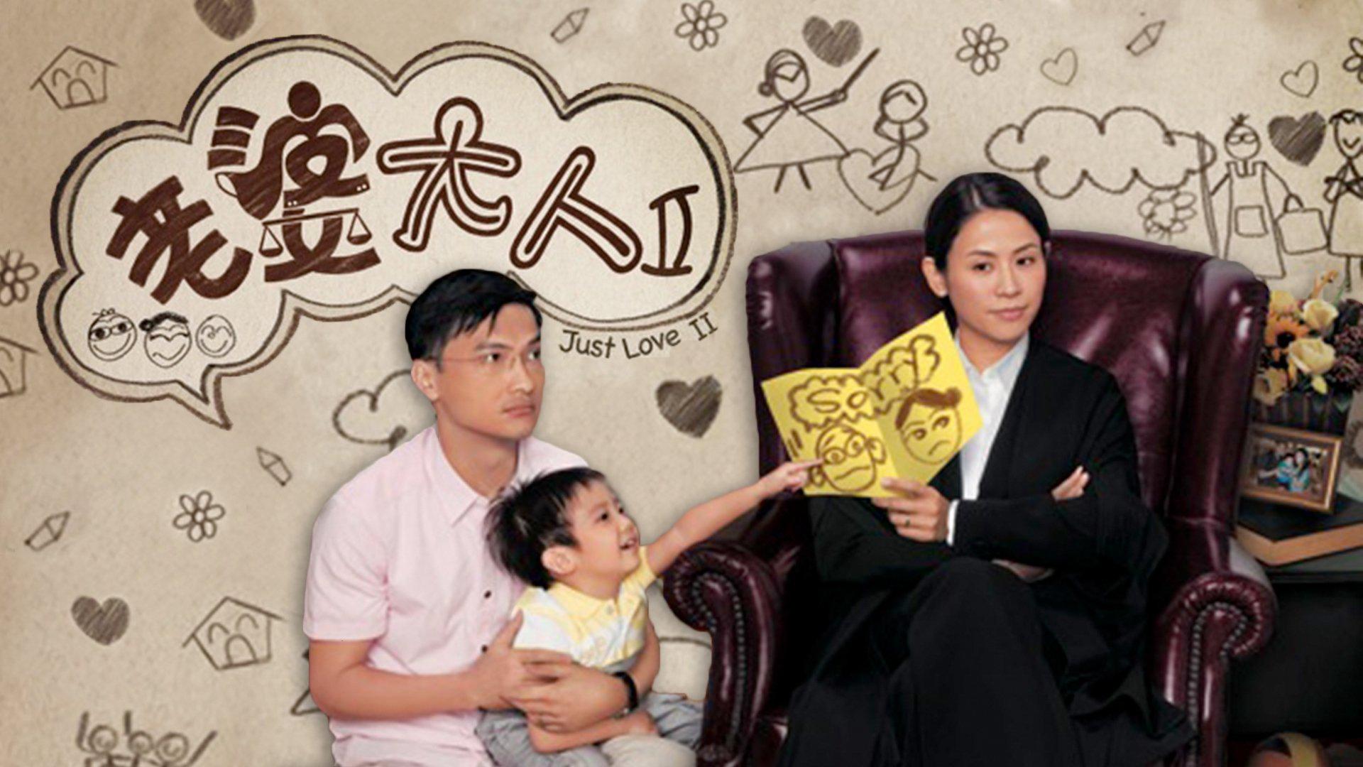 poster Bà Nhà Tôi II Just Love II