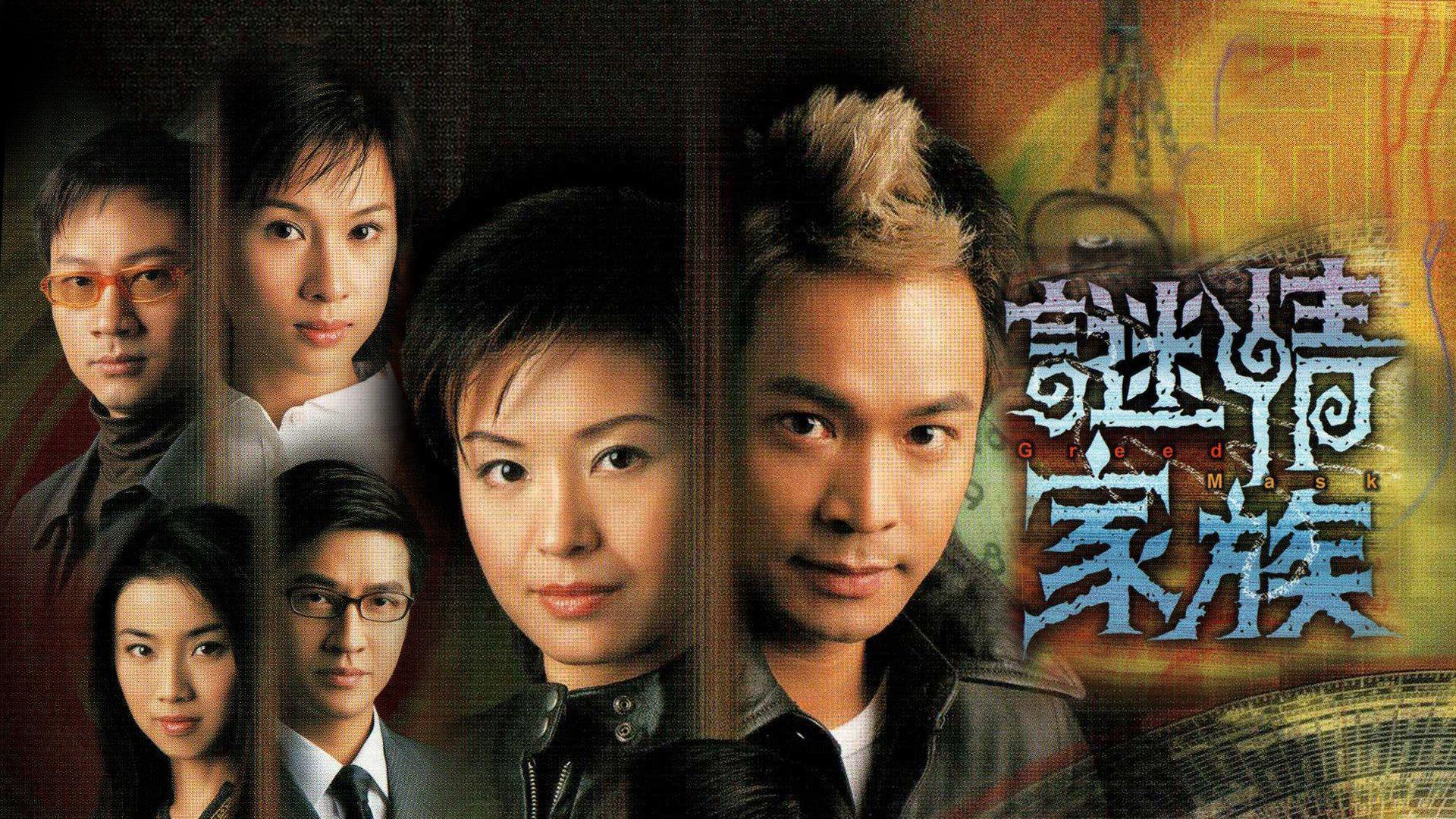 poster Bí Mật Gia Tộc Greed Mask