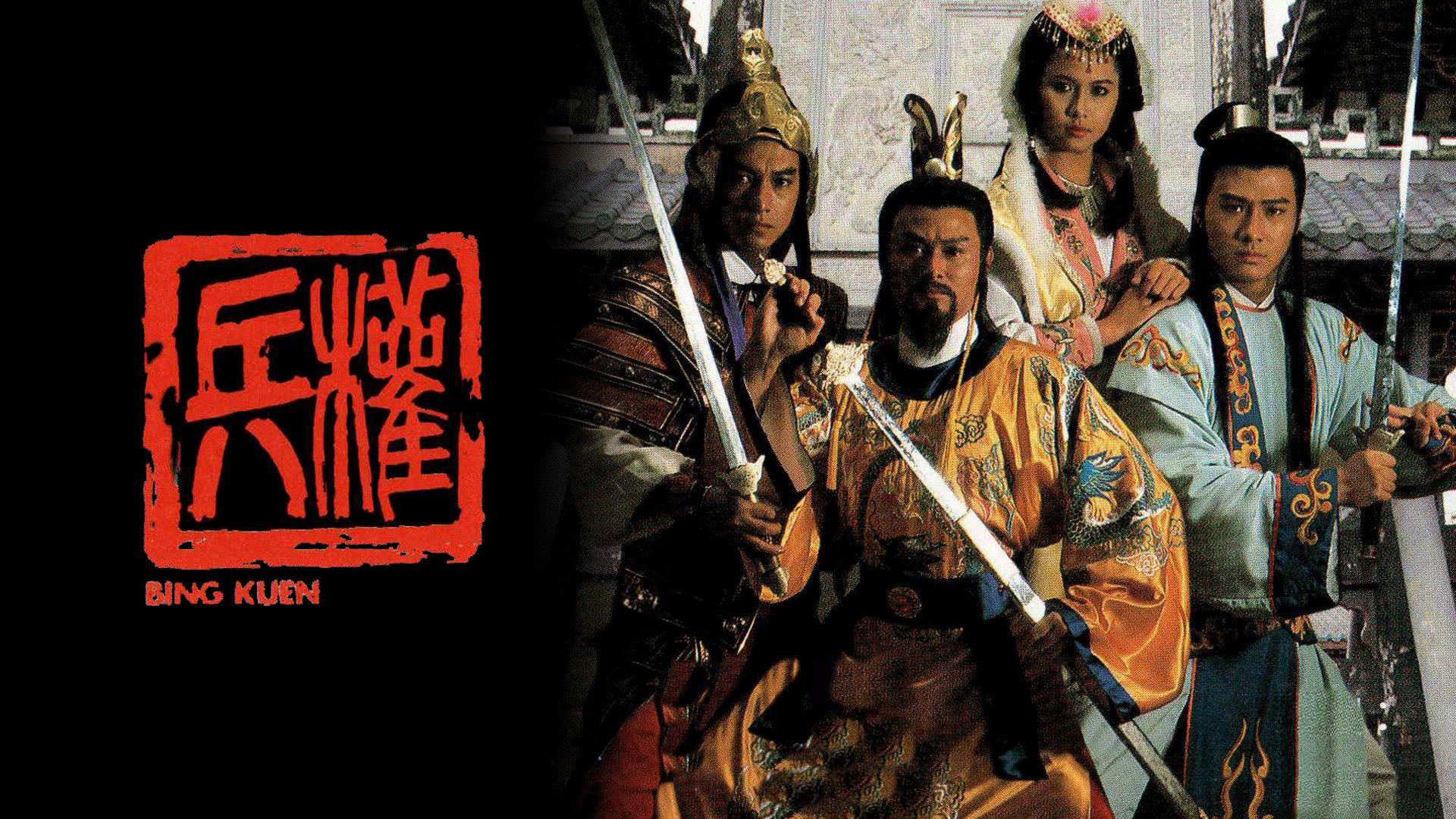 poster Binh Quyền Road To The Throne