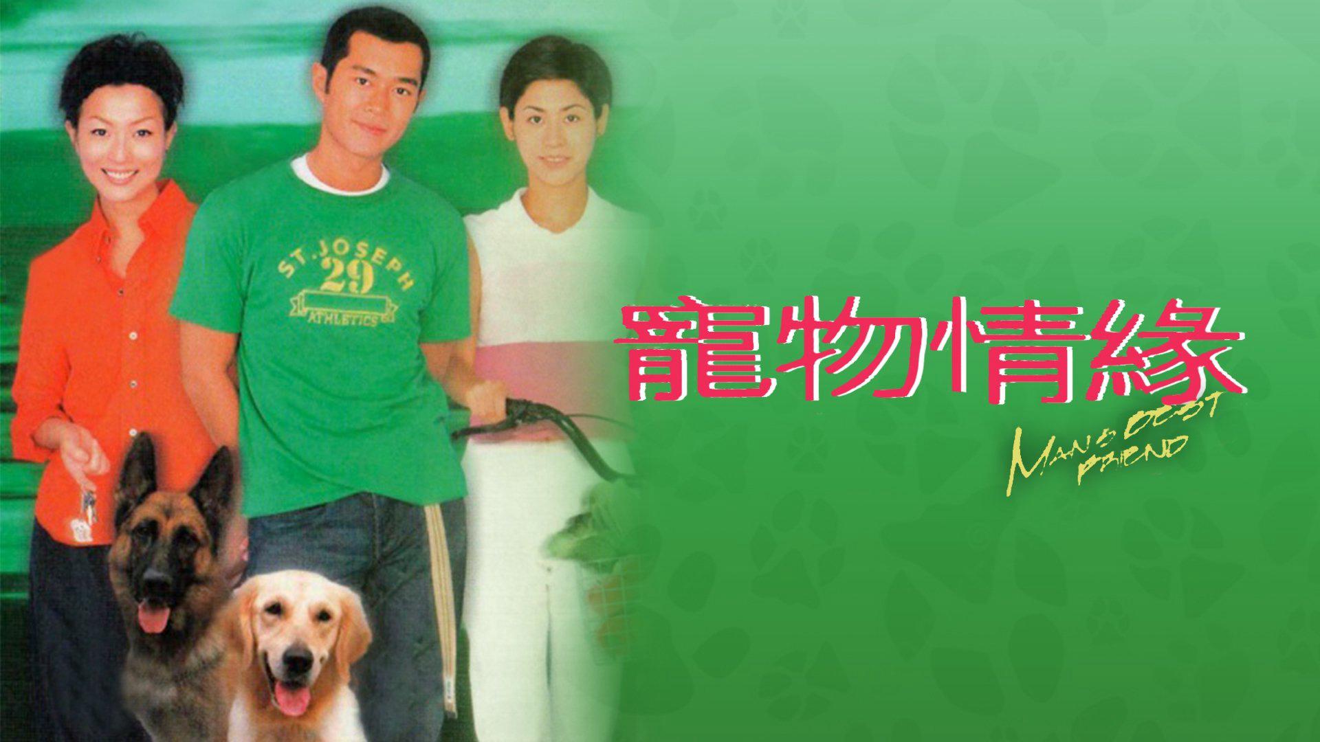 poster Chú Chó Thông Minh Man's Best Friend
