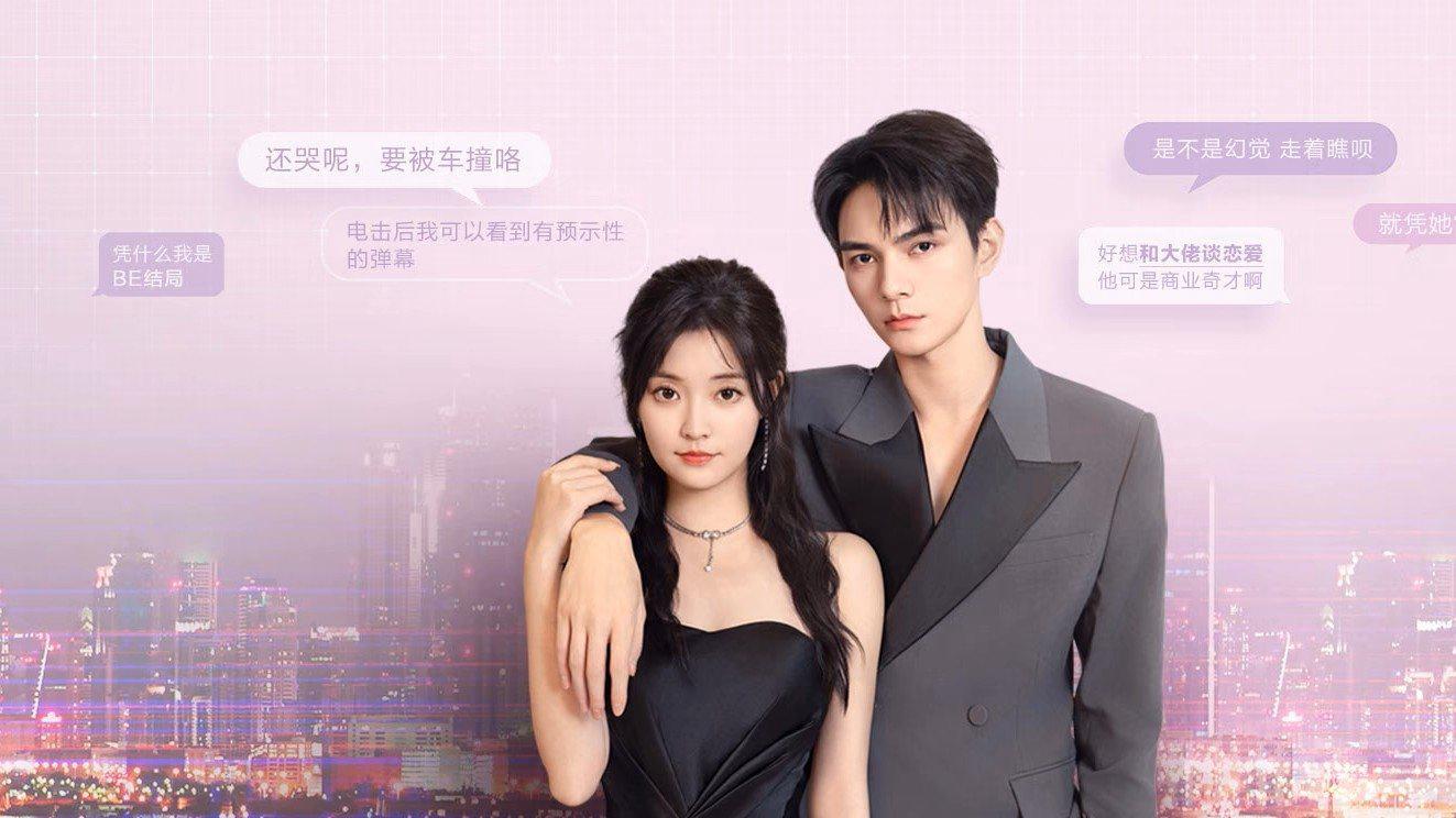 poster Cố Phán Sinh Hương Blend Feelings
