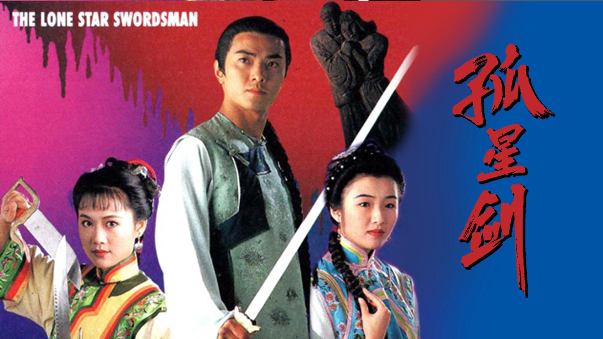 poster Cô Tinh Kiếm Khách The Lone Star Swordsman