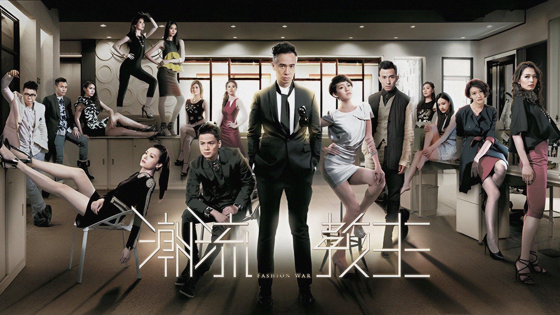 poster Cuộc Chiến Thời Trang Fashion War