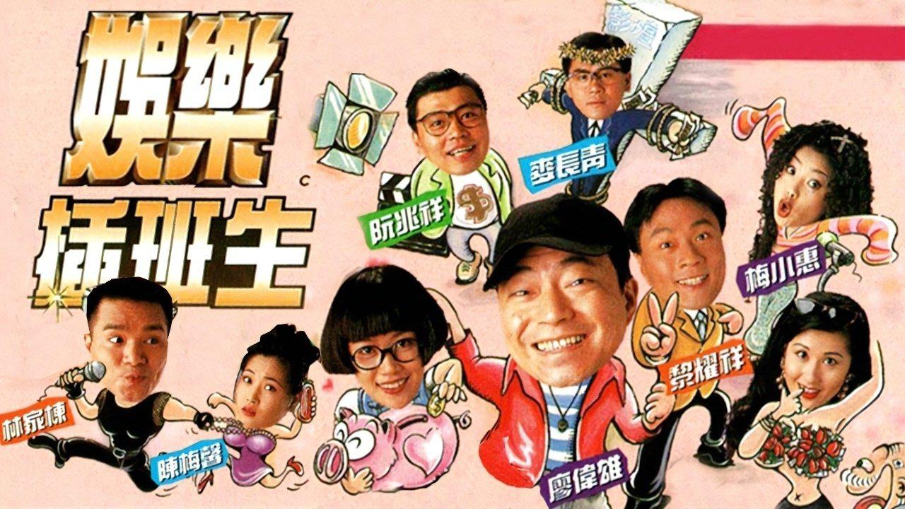poster Cuộc Đời Diễn Viên From Act to Act