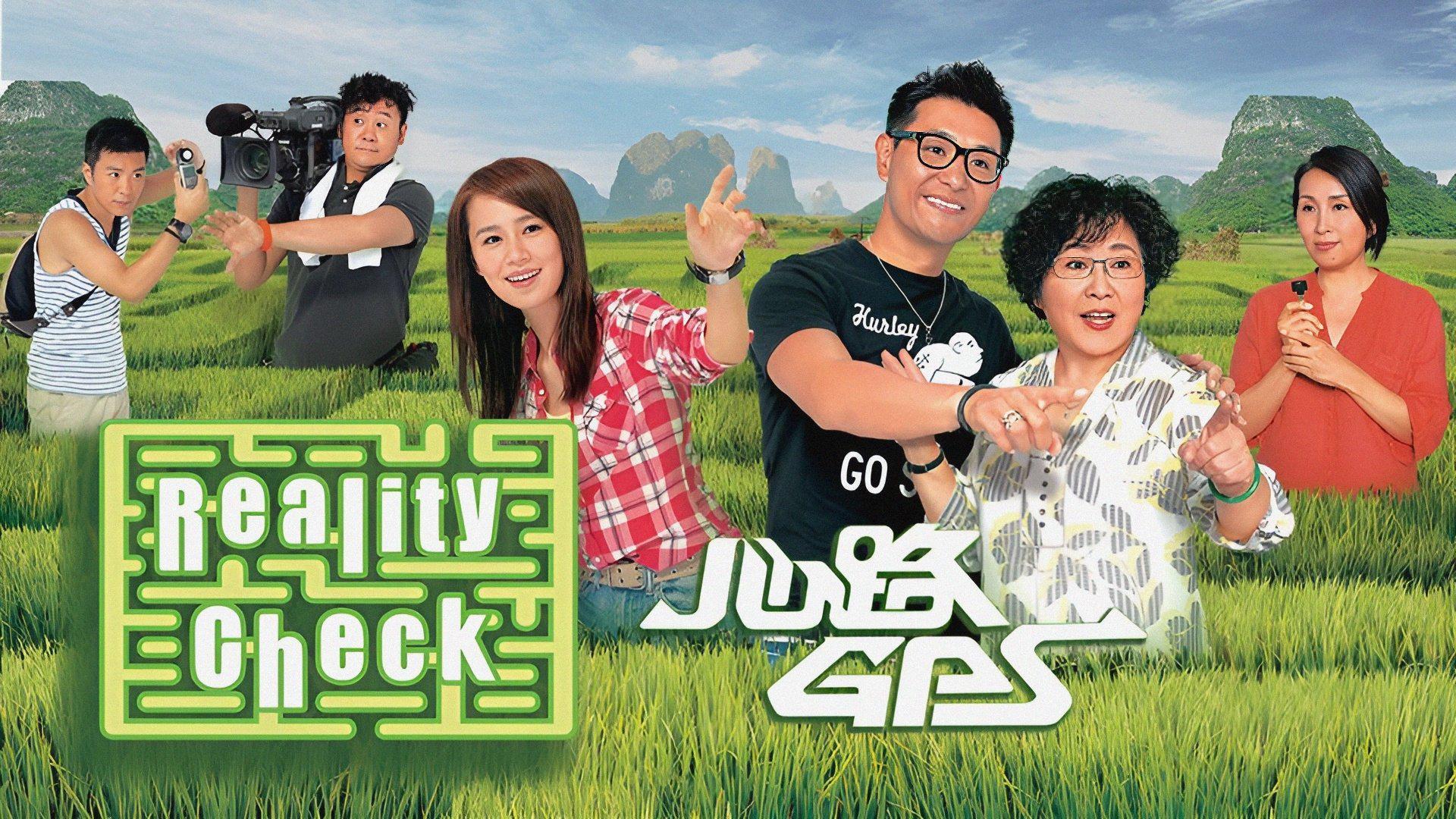 poster Định Vị Trái Tim Reality Check