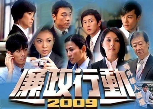poster Đội Hành Động Liêm Chính 2004 ICAC Investigators 2004