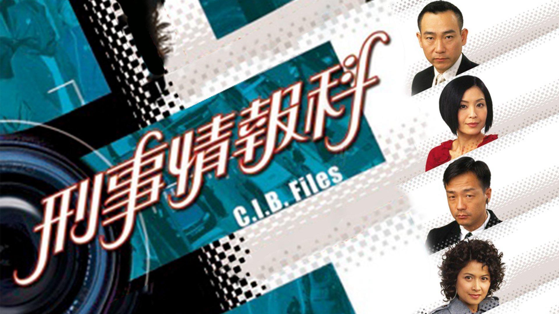 poster Đội Tình Báo CIB C.I.B. Files