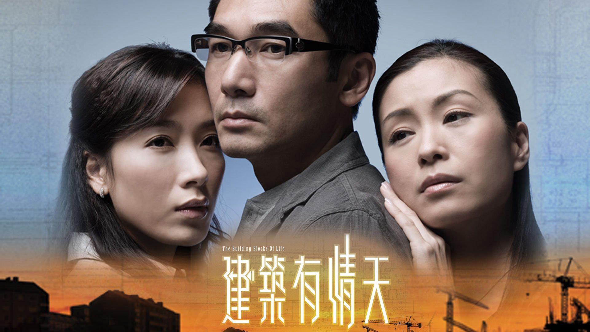 poster Giữa Ngã Ba Đường The Building Blocks of Life