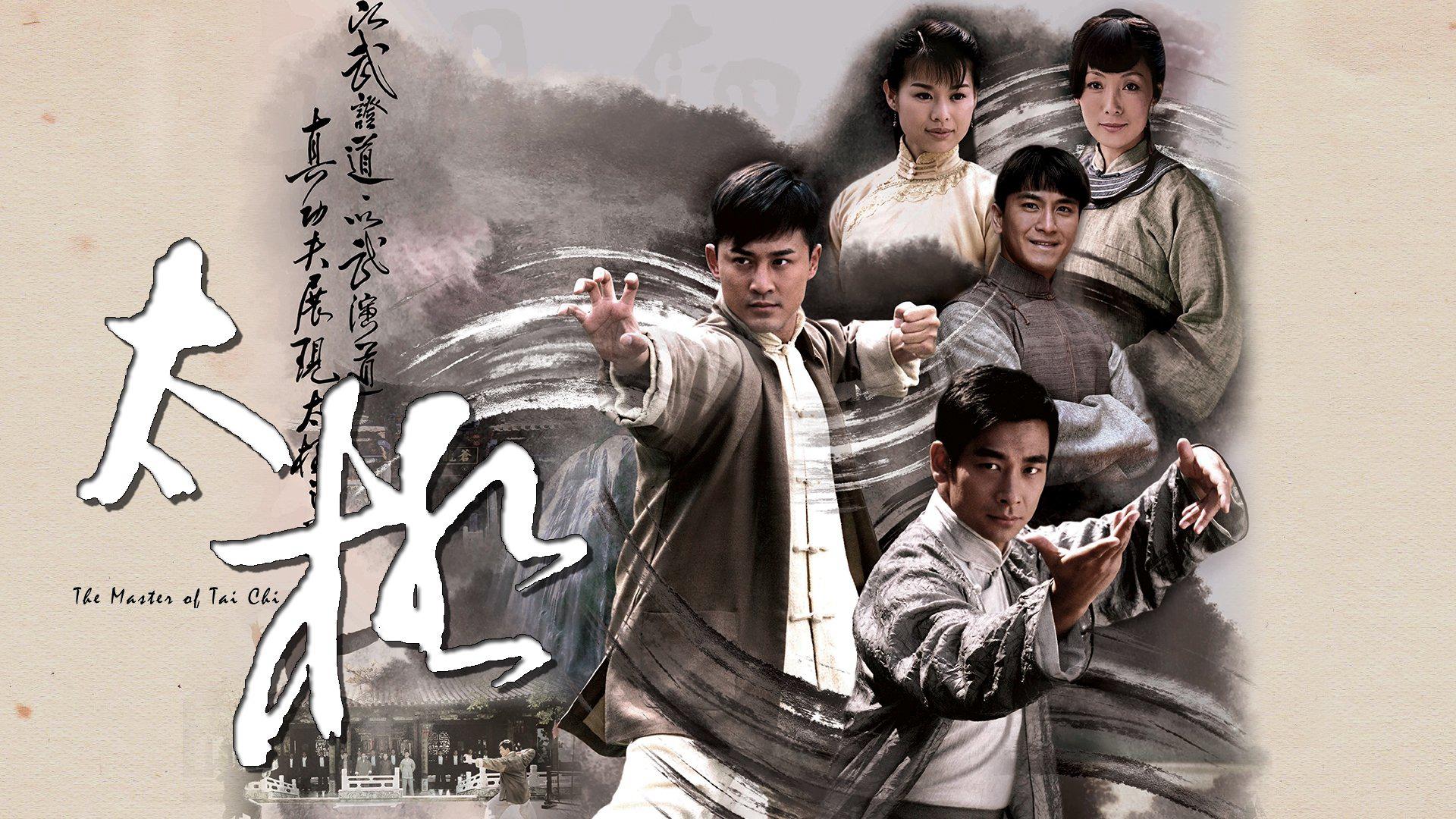 poster Hồng Ân Thái Cực Quyền The Master of Tai Chi