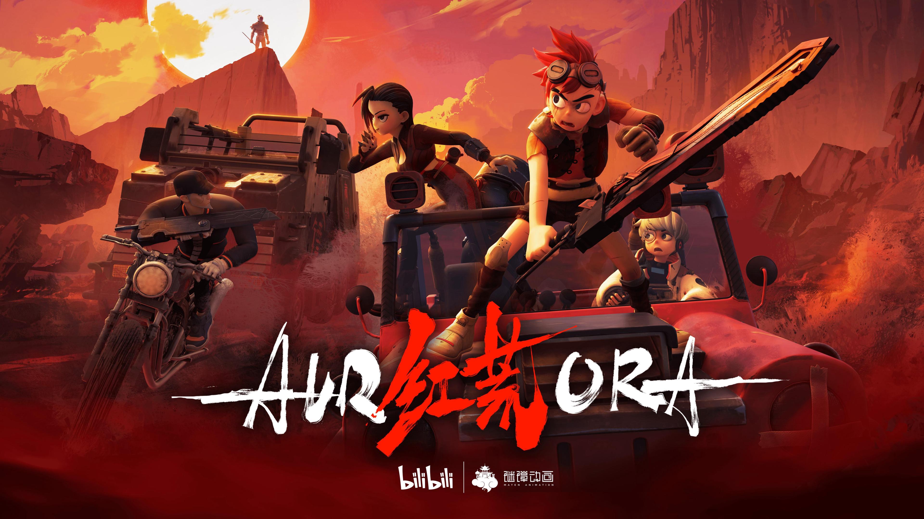 poster Hồng Hoang 红荒