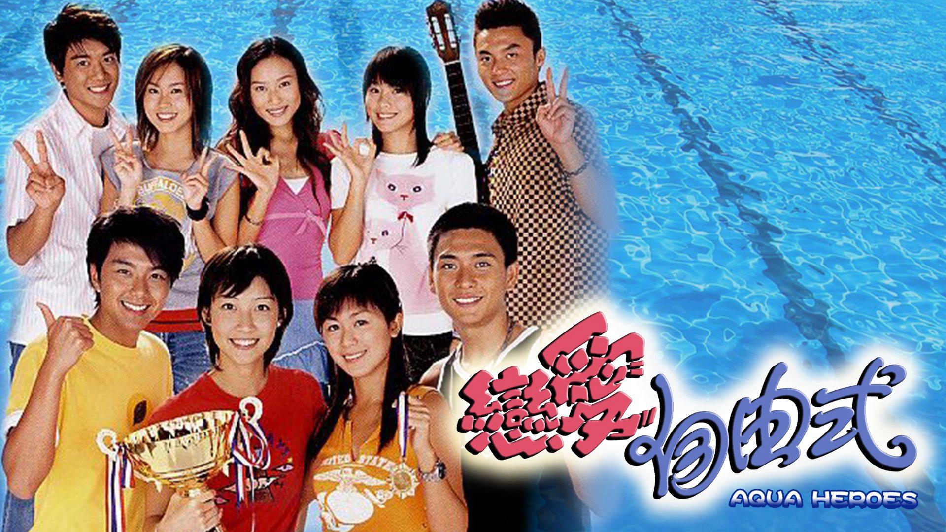 poster Khát Vọng Tuổi Trẻ Aqua Heroes