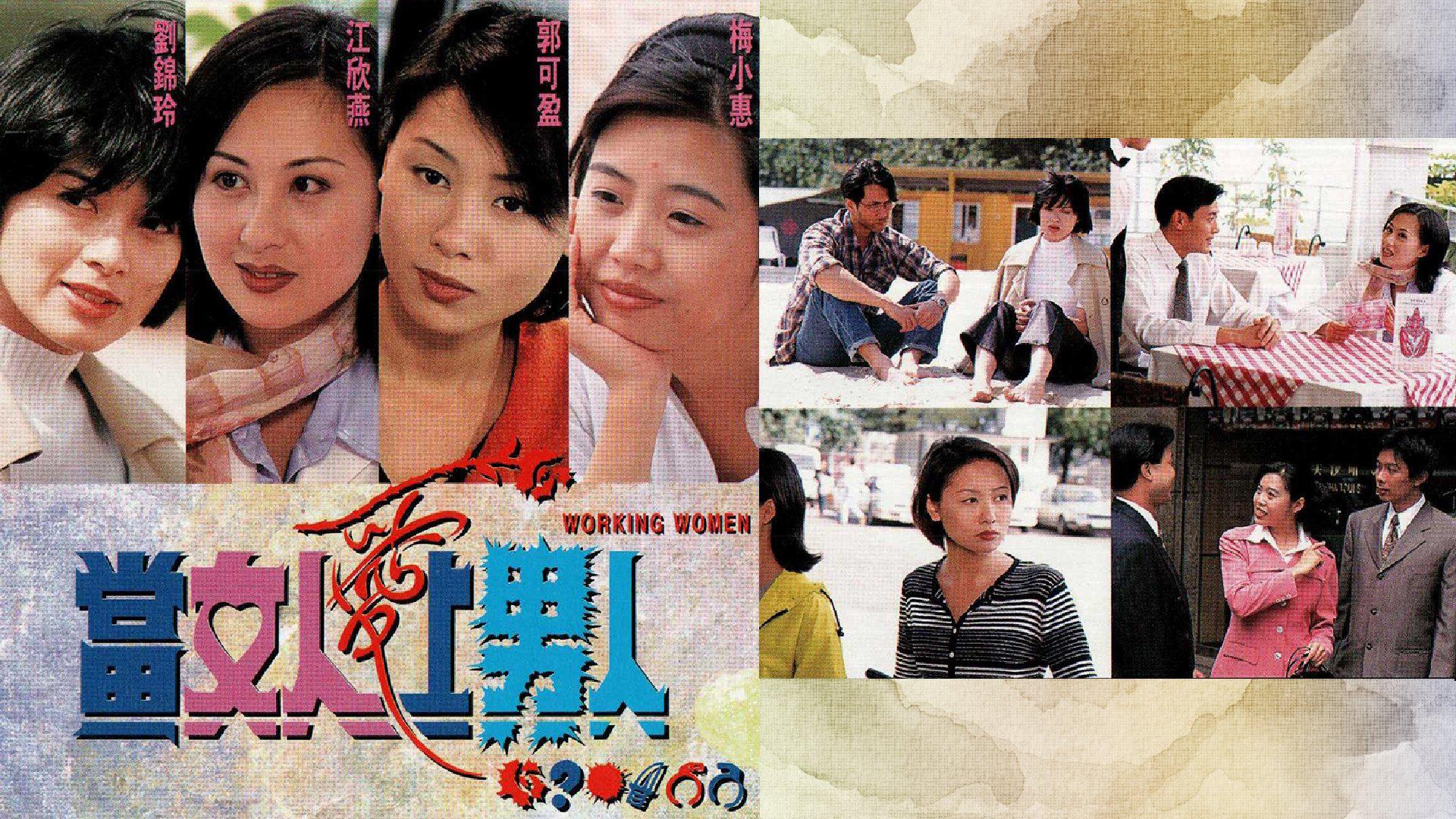 poster Khi Người Đàn Bà Biết Yêu Working Women
