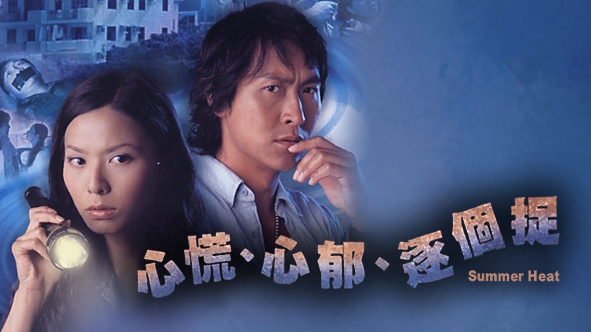 poster Lần Theo Dấu Vết Summer Heat